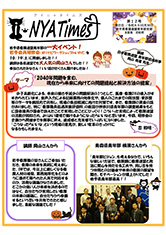 ⅰ-NYATimes 第12号